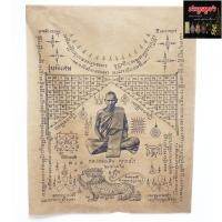 ราคา ผ้ายันต์ หลวงพ่อเดิม พุทฺธสโร วัดหนองโพ จ นครรสวรรค์ เมตตา แคล้วคลาด (801080035)