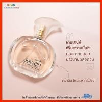 ราคา น้ำหอม น้ำหอมผู้หญิง เจวาลิน กิฟฟารีน ของแท้ เพิ่มเสน่ห์ความหอมละมุลทั้งวัน แป้งหอมเจวาลิน โลออนเจวาลิน กลิ่นหอมติดทนนานทั้งวัน (15564487166)