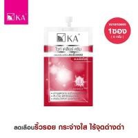 ราคา เค เอ ไวท์ เคลียร์ ครีม สูตรริ้วรอย แบบซอง ฝาหมุน สีแดง KA White Clear Cream 8 g ซอง (9812642622)