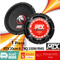 ราคา MTX RTX84 ลำโพง 8 นิ้ว ดอกลำโพง เสียงกลาง ลำโพงรถยนต์ 1ดอก ลำโพง เครื่องเสียงรถยนต์ MT (19615741214)