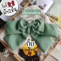 ราคา โบว์ใหญ่ ผ้านิ่ม 2 ชั้น โบว์ติดผม กิ๊บโบว์ โบว์ใหญ่ โบว์ประดับผม (20376871666)