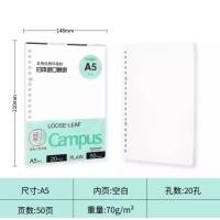 ราคา Campus Loose Leaf File แฟ้มเติมไส้ สมุดเติมไส้ ขนาด A5 B5 ของแท้นำเข้าจากญี่ปุ่น พร้อมกระดาษรีฟิล Kokuyo (11913269575)