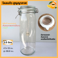 ราคา โหลแก้ว ทรงสูง ขนาด 1 8 2 0 ลิตร โหลแก้วมีฝาปิด โหลแก้วสูญญากาศ โหลคุ๊กกี้ โหลใส่ขนม โถแก้วใส โหลแก้วกลมใหญ่ โหลแก้ววินเทจ เก็บปลายทาง (19091056442)
