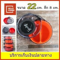 ราคา ชามผสมเหยื่อ ถาดผสมเหยื่อตกปลา สำหรับชิงหลิว สปิ๋ว (10728298518)