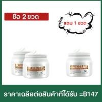 ราคา เคราตินผมตรง ครีมยืดเคราติน ครีมหมักผมเสีย ครีมบำรุงผม เคราตินสด เซรั่มบำรุงผม หมักผม ทรีทเม้นท์ผม ครีมหมักผม (20534048297)