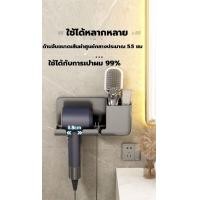 ราคา ที่แขวนไดร์เป่าผม ที่วางไดร์เป่าผม ชั้นวางไดร์ ที่เก็บไดร์เป่าผม ที่แขวนไดร์ ไม่ต้องเจาะผนัง มีกาวในตัว ชั้นเก็บไดร์เป่าผม สีเทา ดำ ชั้นเก็บของสารพัดประโยชน์ (18072930053)