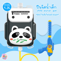 ราคา Baby boo ปืนฉีดน้ำเด็ก ปืนฉีดน้ำกระเป๋าเป้ ของเล่นเด็ก กระบอกฉีดน้ำ แบบสะพายหลัง กระเป๋าเป้ฉีดน้ำ ทรงสี่เหลี่ยม ลายการ์ตูน (17219291186)