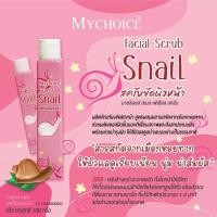 ราคา สครับขัดผิวหน้า MY CHOICE สำหรับผิวหน้า สครับ ผลัดเซลล์ผิวที่ตายแล้ว ฟื้นฟูผิว สครับผิวขาว สครับหน้า สครับขัดหน้า cream (20152600080)