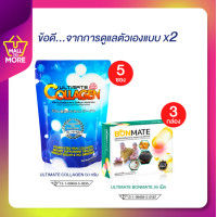 ราคา คอนเฟิร์มของแท้ Ultimate Collagen และ ultimate Bon mate (20646816073)