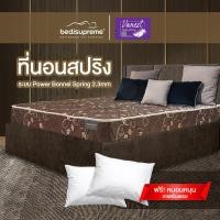 ราคา Bedisupreme ที่นอนสปริงเพื่อสุขภาพ หนานุ่ม ระบบ SUPER SPRING 2 3 mm สปริงมีความทนทานสูง ขนาด 5 ฟุต 9 นิ้ว รุ่น Vanest สีน้ำตาล (338751832)