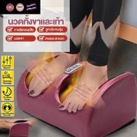 ราคา เครื่องนวดเท้า นวดฝ่าเท้า นวดเท้า เครื่องนวดฝ่าเท้าและเครื่องนวดขาคุณภาพสูง เครื่องนวดเท้า นวดฝ่าเท้า นวดเท้า เครื่องนวดฝ่าเท้าแล (19552327307)
