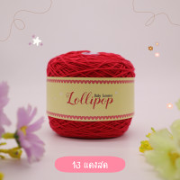 ราคา ไหมพรมเบบี้ซัมเมอร์ เบอร์ 20 เนื้อนุ่ม ถักง่าย สบายมือ ไหมเบบี้20 ไหมซัมเมอร์ ด้ายถักโครเชต์สำหรับถักเสื้อโครเชต์ (797428738)