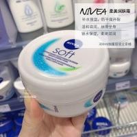 ราคา German native Nivea NIVEA hydrating moisturizing moisturizing cream moisturizing lotion 300ml plus volume (20410598715)