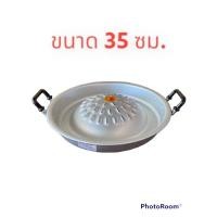 ราคา กะทะหมูย่างกะทะ กะทะปิ้งย่าง 3 ขนาด 30 35 40ซม (16215912593)