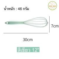 ราคา ตะกร้อมือซิลิโคนสีพลาสเทล มีให้เลือก 2 ขนาด ตะกร้อมือ ตะกร้อตีแป้ง ตะกร้อตีวิปครีม ตะกร้อตีไข่ (17726717678)