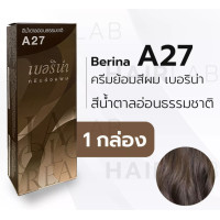 ราคา A24 A43 Berina Hair Color Cream 60ml เบอริน่า ครีมย้อมผม 47 เฉดสี 60กรัม (9091647506)