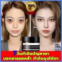 ราคา CYCY เปปไทด์พิษงูครีมบำรุงรอบดวงตา 30g ครีมบำรุงใต้ตาขับไล่รอยคล้ำใต้ดวงตา ถุงใต้ตา ริ้วรอย รอยตีนกา ริ้วรอยร่องแก้ม ลด ริ้วรอย ครีมทาถุงใต้ตา ครีมบำรุงรอบตา ครีมทาใต้ตา ครีมทาตา ครีมลบถุงใต้ตา ครีมแก