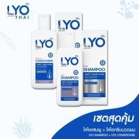 ราคา ไลโอ lyo ชุดคู่ซี้ ไลโอแชมพู ครีมนวดผมไลโอ หนุ่ม กรรชัย ของแท้ 100 แชมพูลดผมร่วง ผมบาง ชะลอผมหงอก ขจัดรังแค ปัญหาหนังศีรษะ (7661867464)