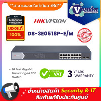 ราคา DS 3E0518P E M Hikvision สวิตซ์ 16 Port Gigabit Unmanaged POE Switch By Vnix Group (17471660254)