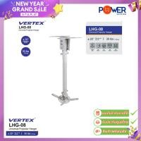 ราคา ขาแขวนโปรเจคเตอร์ VERTEX LHG 08 Hanger สีขาว รับประกันศูนย์ 1 ปี (16967017163)