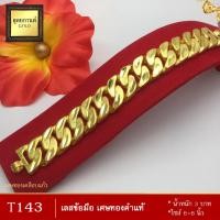 ราคา เลสข้อมือ เศษทองคำแท้ หนัก3บาท ไซส์6 8นิ้ว T143 สร้อยข้อมือ สร้อยข้อมือผญ ข้อมือ กำไรขัอมือ กำไลข้อมือ หญิง กำไลข้อมือ สร้อยข้อมือทอง กำไร (4567992992)