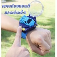 ราคา Cute Toy Childrens Watch ของเล่นรถยนต์ ของเล่นเด็ก นาฬิการถบังคับ รีโมทคอนโทรล รถนาฬิกาข้อมือ นาฬิการถบังคับจิ๋ว ของขวัญวันเกิด ของขวัญเด็ก Remote Control Toy Car Of 1 12 years Model Toy Car Birthday 