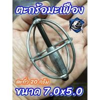 ราคา ตะกร้อ ตะกร้อมะเฟือง ตะกร้อปลาบึก ตะกร้อวิ่ง ตะกร้อตะกั่ว (17457454392)