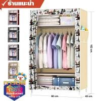 ราคา มี 9 สีจร้าาา MGN ตู้เสื้อผ้า DIY 1 บล๊อค เปิดข้าง ชั้นวางของ 3 ช่อง AA (858028198)