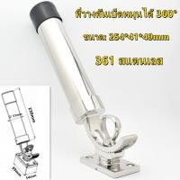 ราคา ALTA Industries ราคาถูกสุด ที่ยึดคันเบ็ดตกปลาสแตนเลส อุปกรณ์ตกปลา อุปกรณ์เสริมตกปลา ออกเรือตกปลา (11237818197)