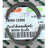 ราคา เกือกม้าล็อคดุมล้อหน้า 1 ชุดมี 2 ตัว รถไถคูโบต้า KUBOTA รุ่น L3408L3608L4508L4708L4018L5018M5000M6040M7040 (15601325145)