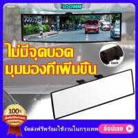 ราคา กระจกมองหลังรถ กระจกมองหลัง กระจกส่องหลัง ของแท้100 กระจกรถยนต์ 300 มม กระจกในรถ กระจกรถ กระจก กระจกในรถ กระจกมองหลังรถยนต์ แต่งรถ อุปกรณรถยนต์ (20026457610)