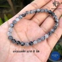 ราคา Q แก้วขนเหล็ก 6 12 มิล สร้อยข้อมือ หินมงคล หินแท้ หินธรรมชาติ (14191384517)