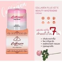 ราคา ชุดครีมคอลลาเจนพลัสวิตามินอี เซรั่ม701 Collagen Plus Vitamin E Set ชุดครีมคอลลาเจนพลัสวิตามินอี เซรั่ม701 1เซ็ท ของแท้100 (15790774578)