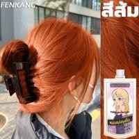 ราคา พร้อมส่ง หลายสี FENKANG ยาย้อมผม ไม่ทำร้ายผิว ครีมเปลี่ยนสีผม สีเทา สีผมแฟชั่น สีย้อมผมแบบสระ ยาย้อมผม สีน้ำเงินเข้ม สีเขียว สีม่วงดำ สีชาดำ (19453149266)