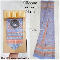 ราคา SETรวม ผ้าลายอย่าง 10 สีคลาสสิค ผ้าถุงนุ่งหน้านาง ผ้าพิมพ์ทองลายอย่าง รุ่นคลาสสิค ผ้าถุงลายอย่าง ผ้าถุงลายไทยสีเขียว ผ้าถุงสีน้ำตาล (15927326394)