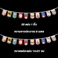 ราคา SS 3m 8mธงประดับตกแต่ง ธงแขวนสไตล์ญี่ปุ่น ญี่ปุ่น ตกแต่ง ธงญี่ปุ่น ธงแขวนประดับตกแต่งหน้าร้านอาหารญี่ปุ่น14x21cm 20X30cm (20868620676)