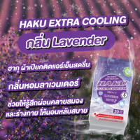 ราคา แพ็ค 12ห่อ ทิชชู่เปียกสูตรเย็น Haku Cooling ฮากุคูลลิ่ง เย็นสดชื่น ผ่อนคลาย (20582588264)