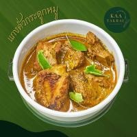 ราคา แกงคั่วกระดูกหมู หอม อร่อย จากใต้แท้ๆ พร้อมทาน (20055516833)