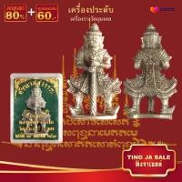 ราคา จี้พระ รูปหล่อ ท้าวเวสสุวรรณ ปลุกเสกโดย หลวงปู่ทิม อิสรโก วัดละหารไร่ จ ระยอง ปี 2518 พร้อมกล่องเดิม (14344698266)