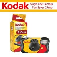 ราคา Kodak ใช้ครั้งเดียวกล้องฟิล์มชนิดใช้แล้วทิ้ง27 39ภาพถ่ายการเปิดรับแสง กลางวัน HD Power Flash กันน้ำ FunSaver (20569874933)