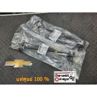 ราคา ลูกหมากกันโคลงหน้า Chevrolet เชฟโรเลต แท้ศูนย์ 100 AVEO อาวีโอ้ 96391875 ขายเป็นคู่ (8357157106)