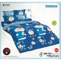 ราคา TOTO 11ลาย ชุดผ้าปูที่นอน ผ้าปู6ฟุต ผ้าปู5ฟุต ผ้าปู3 5ฟุต ปลอกหมอน ไม่รวมผ้านวม ยี่ห้อโตโต ของแท้100 ลายโดเรม่อน No 8887 (16630941070)
