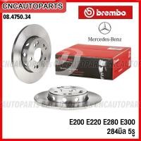 ราคา BREMBO จานเบรคหน้า BENZ W124 E200 E220 E280 E300 284มิล 5รู รหัส 08 4750 34 09 4869 34 (14543021395)