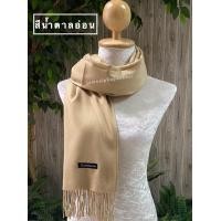ราคา Scarf ผ้าสีพื้น ผ้าพันคอ ผ้าคลุมไหล่ ผ้าแคชเมียร์ ผ้าเนื้อหนา cashmere (15680071641)