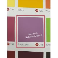 ราคา แม่สีน้ำพลาสติก Beauty EMULSION PAINT FOR EXTERIOR แม่สีน้ำ บิวตี้ ขนาดถัง 10 ลิตร ทุกเฉดสี สีน้ำ (7384682260)