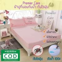 ราคา ปลอกหมอนกันน้ำ กันเปื้อน กันไรฝุ่น ผลิตจากเนื้อผ้าจริง นอนสบาย กันน้ำ กันไรฝุ่น กันคราบเหลือง 100 (19573965942)