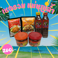 ราคา เซตรวม แม่บุญล้ำ (20550500044)