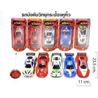 ราคา รถบังคับ ลายHero รถบังคับลายฮีโร่ รถบังคับวิทยุ ของเล่นเด็ก รถบังคับไร้สาย1 24 (20791818816)
