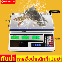 ราคา รุ่นล่าสุดในปี 2024 ตาชั่งดิจิตอล เครื่องชั่งดิจิตอล เครื่องชั่งdigital ตราชั่งดิจิตอลkg กิโลดิจิตอล (20682683454)