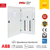 ราคา ABB ตู้โหลดเซ็นเตอร์ DB24MC200 Formula Distribution Board ABB ต้องที่ PITIGROUP (16257032284)